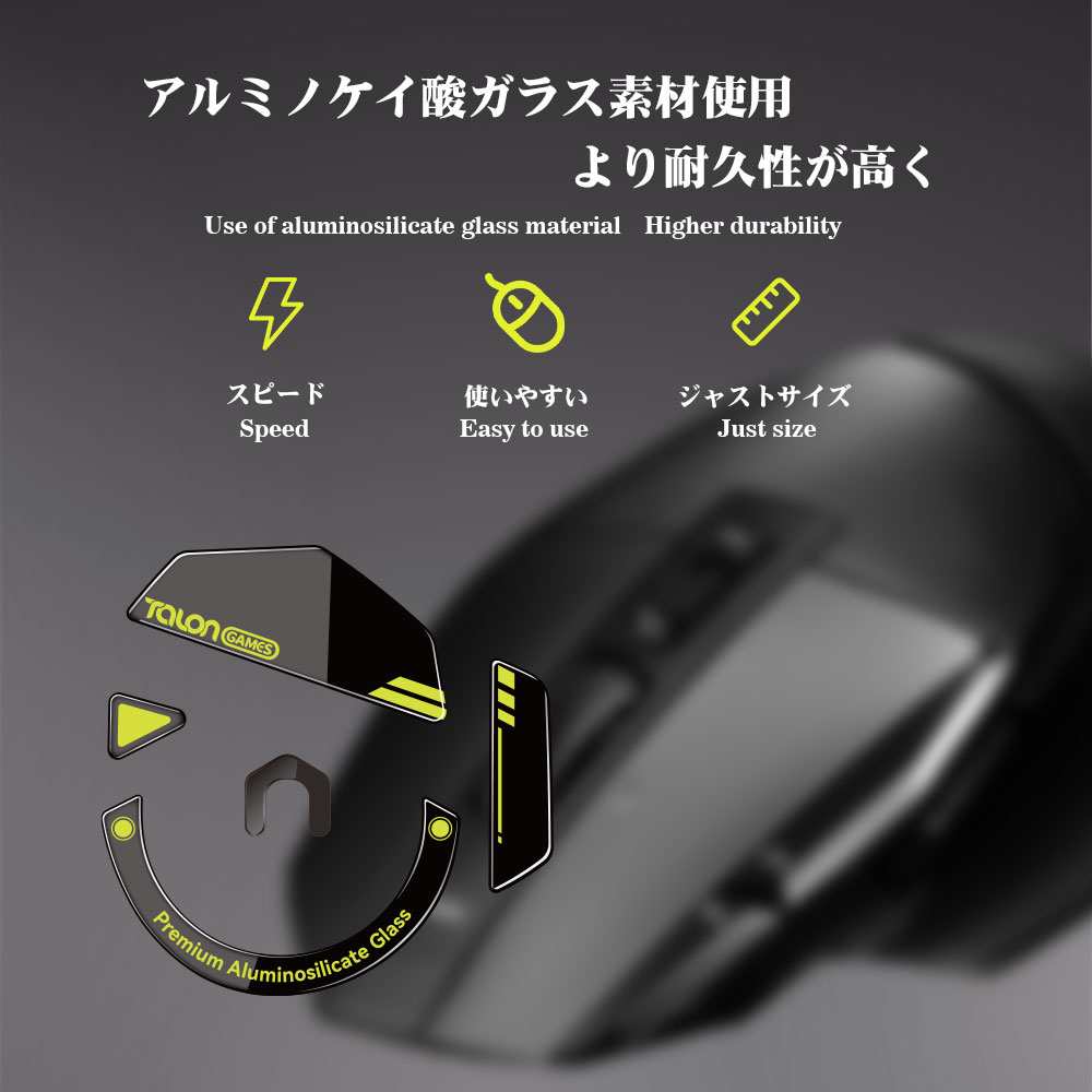 TALONGAMES Glass Mouse Skates  - đánh giá và giá Logitech Mouse G502